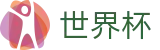 世界杯 · 网上买球赛怎么找回密码注册链接